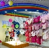 Детские магазины в Кардымово