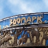 Зоопарки в Кардымово